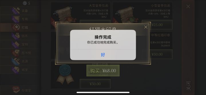 真爽,集齐了黄金套!截图