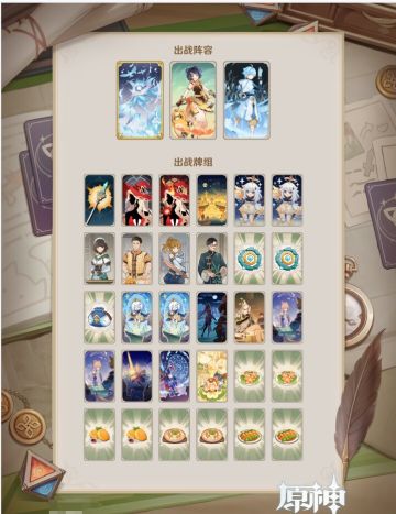 今天研究了一套牌组 打了一下午 感觉强度还行 说的过去 就来分享一下