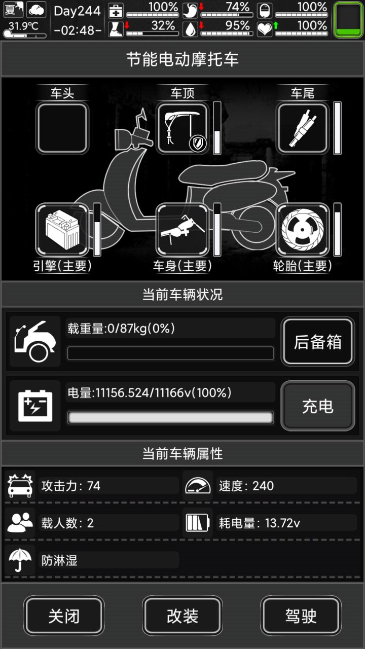 萌新问下电摩配件的选择截图