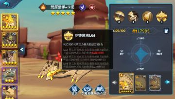 该不该吃五星真龙(土系篇)