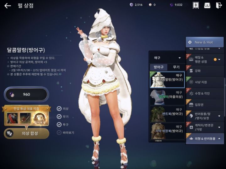 下周新衣服，各位觉的怎么样截图