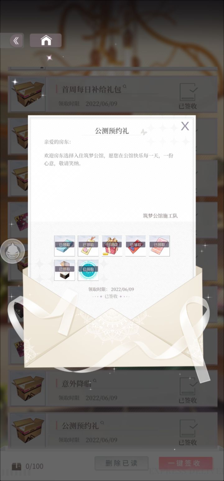 tap和官网奖励差距!截图