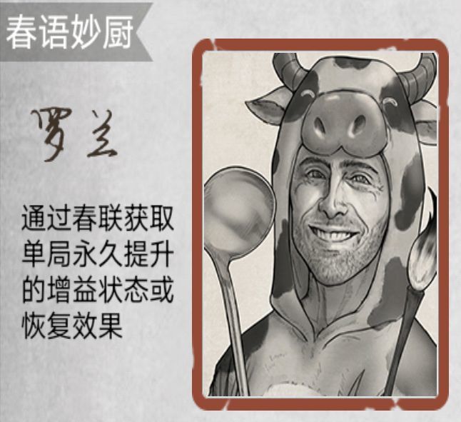 荒野日记·奇遇分析(续)截图