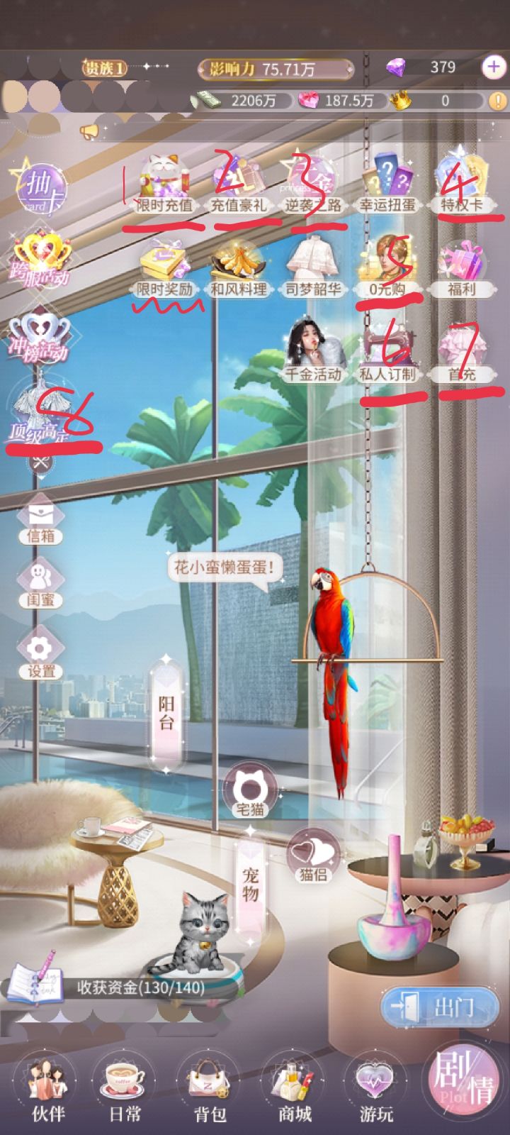 给各位没下载的避避雷 拔拔草截图