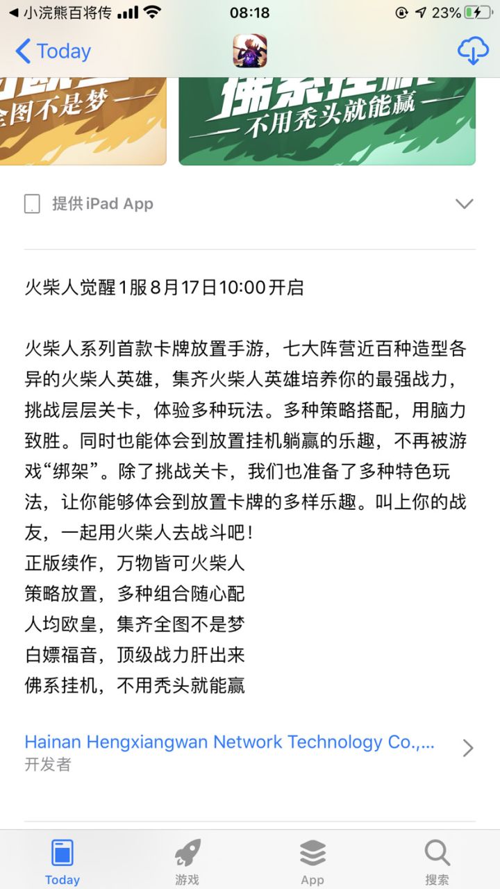 这17号啥情况截图