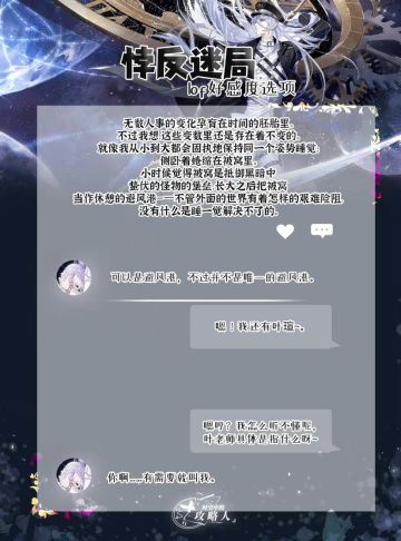 遗落的血脉-LOF好感度回复攻略