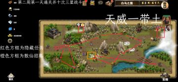 第三章一白马之围（关羽）