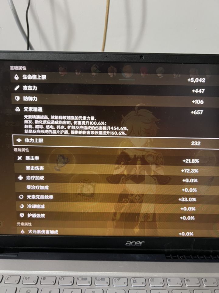 已经累了截图