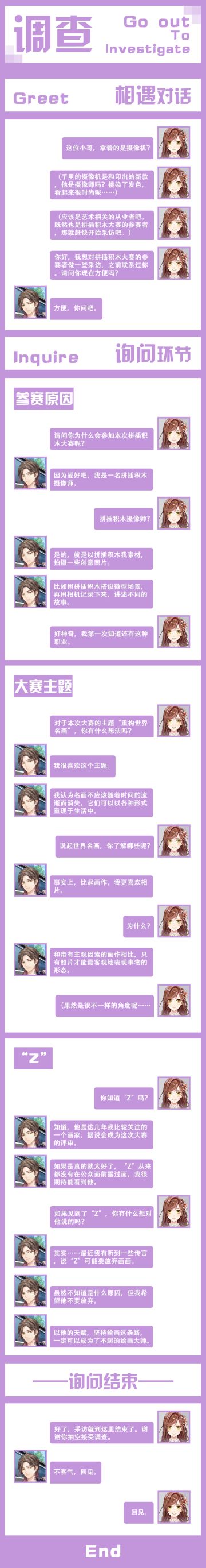 陆景和生日活动小剧情•第三弹