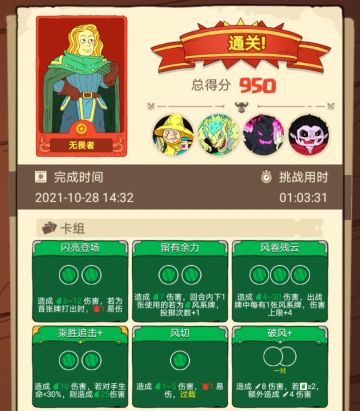 【纯图片超简洁攻略】全英雄不同打法的卡组分享