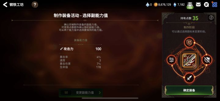 洗了n次,我不要生命,洗攻击加成还是命中?截图