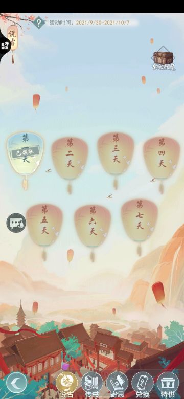 【玩家攻略】简易金秋十月国庆活动攻略