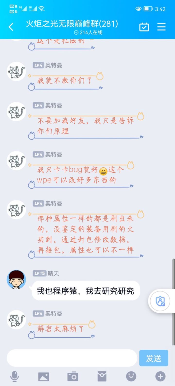 不知道真的假的，先举报下截图