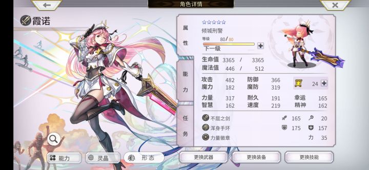 as霞诺2t无貌（无追击） 2截图