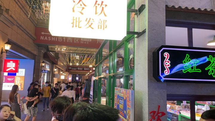 818街机节截图