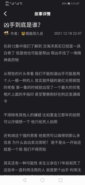 鉴定师：到底有几个凶手？