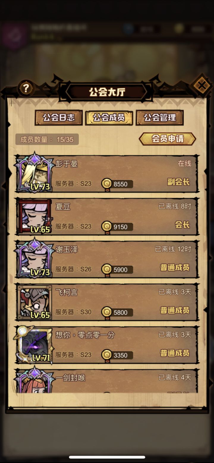 公会现状,boss现状截图