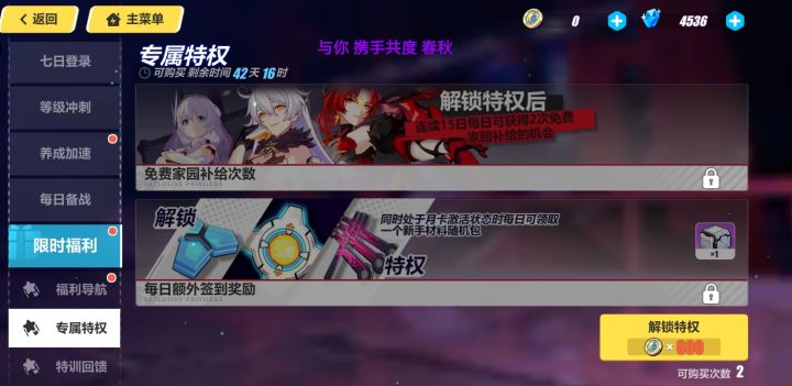 崩坏三萌新。截图