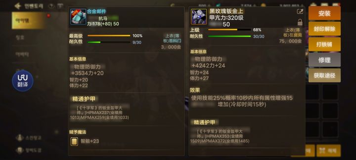 终于出了件好点的散件截图