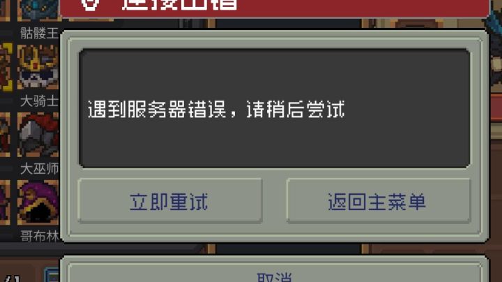 一打造装备就断。。截图
