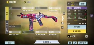 实用枪械配件（个人绝活）