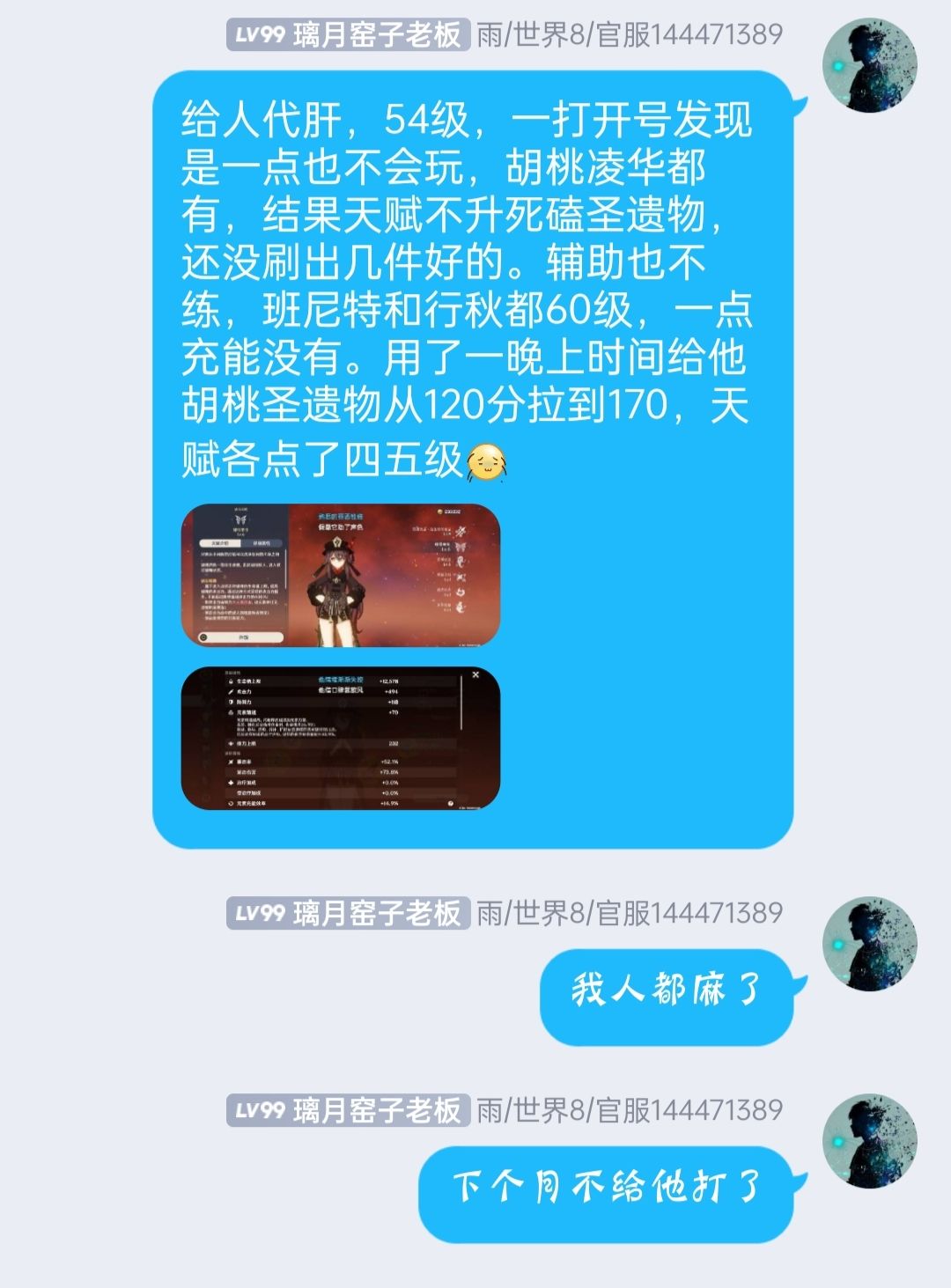 给萌新的一些前期建议截图