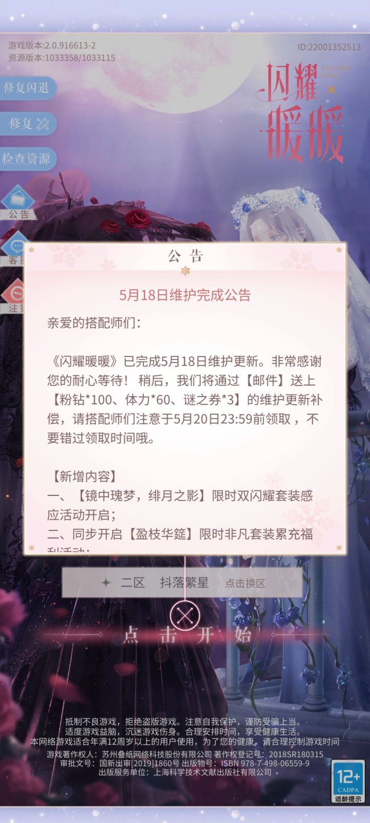唉截图