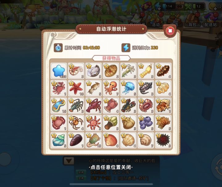 4星🌟浮潜手套这个收益什么水平?截图