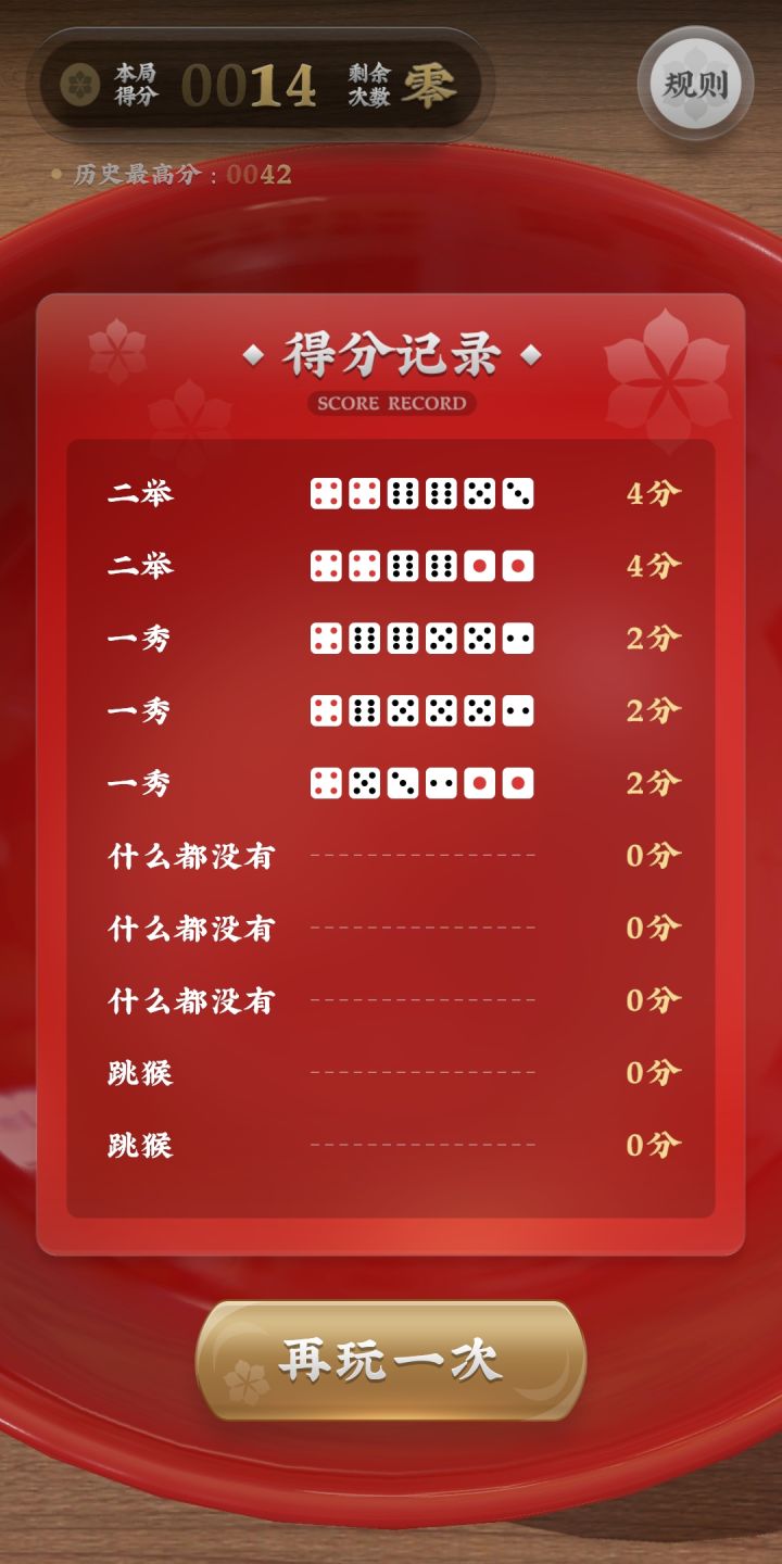 离大谱截图