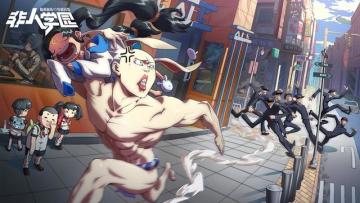 传统MOBA内核下的颠覆式创作《非人学园》深度解读