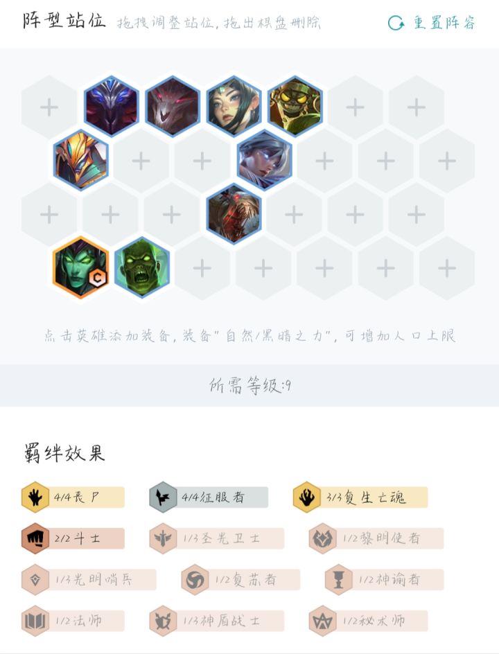 #攻略＃英雄之黎明截图