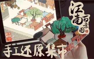 做了个热热闹闹的小集市～