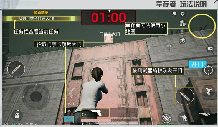 逃离暗影，幸存者快速获胜技巧来啦！截图
