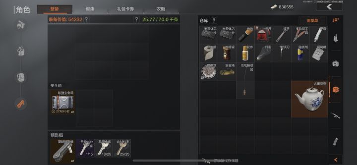 一把伪装直接白嫖了个茶壶截图