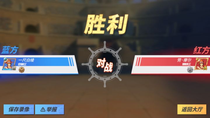 决斗场截图