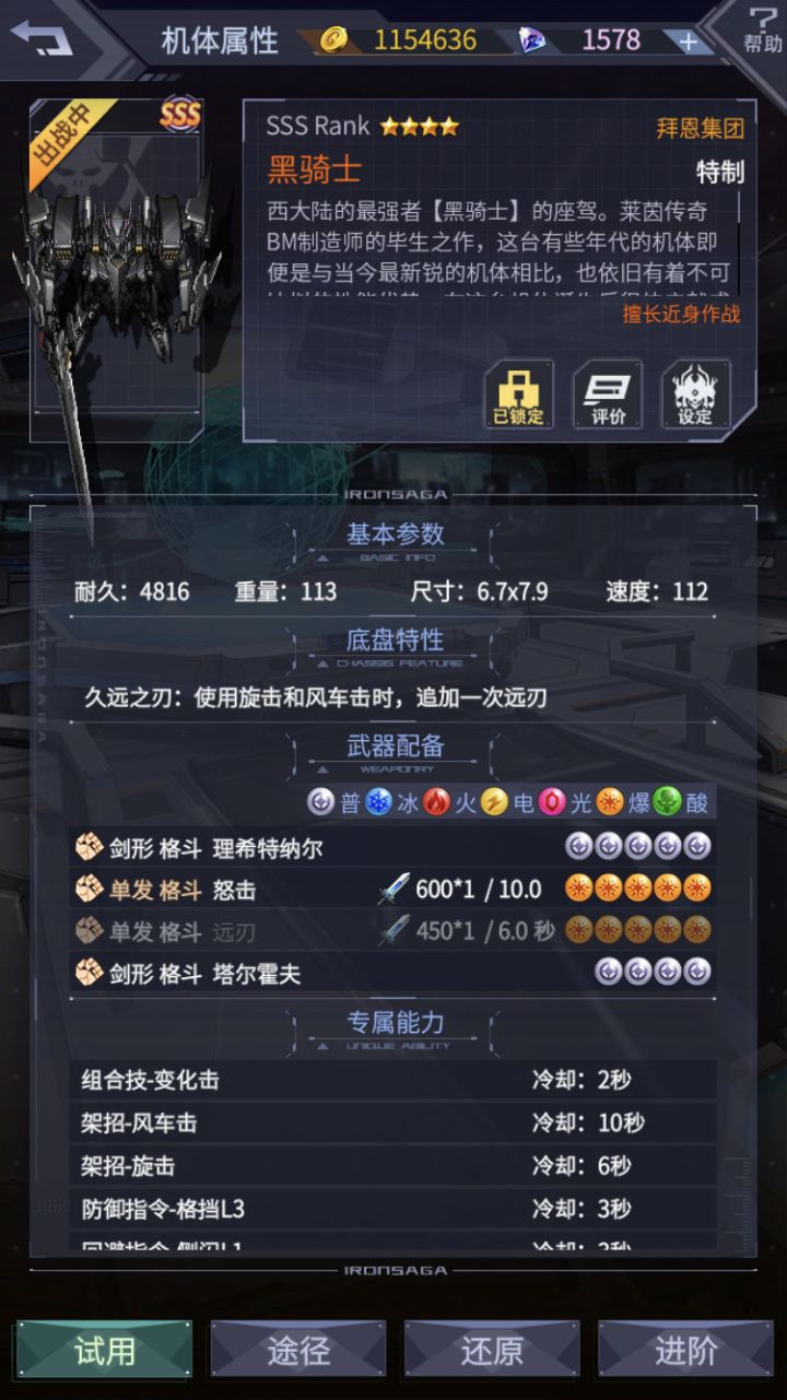兄弟们这个搭配哪个驾驶员好呀刚开始玩一发中的截图