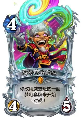 2022年《纳兹利亚堡的悬案》威兹班标准卡组