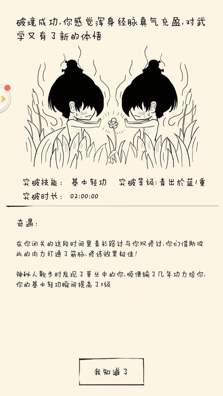 哦啦啦啦截图