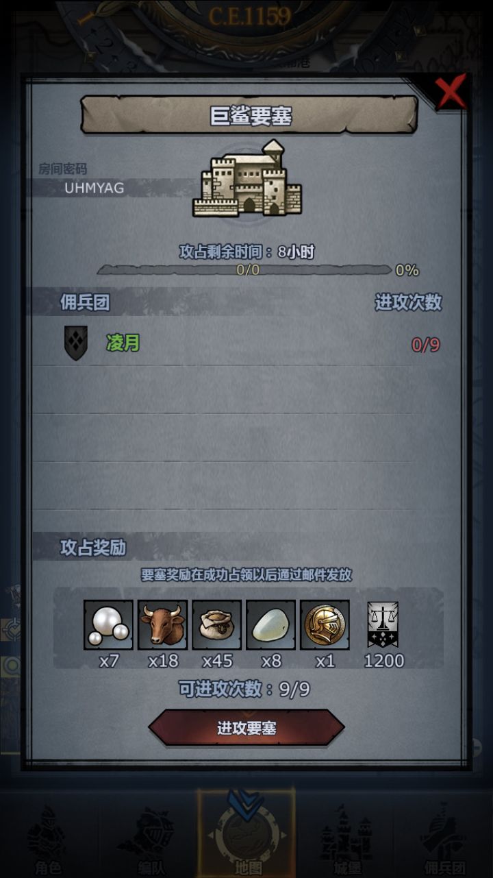 再来一个呗截图
