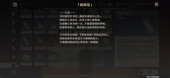 大吉大利!!!!截图