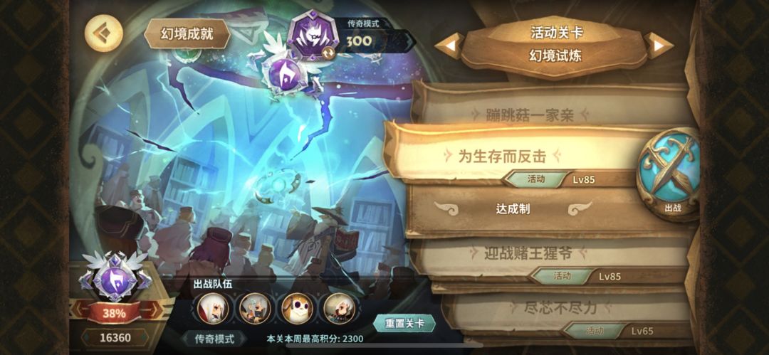 (4.8)低配幻境作业截图