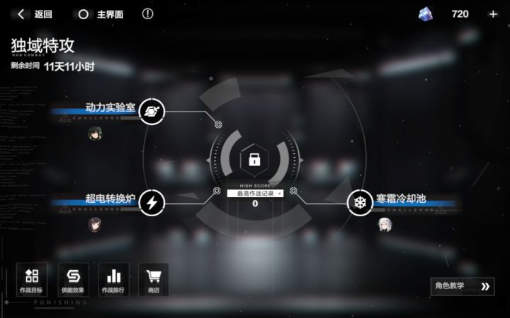 新手入坑四天了，独域特攻给的试用削计量槽基本只有闪袭和拼刀，平A伤害是不是太低了，是给的角色练度低嘛？截图