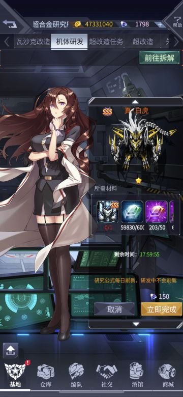 真·白虎 合成公式