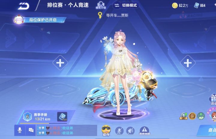飞车截图