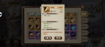 装备图鉴（多图警告）