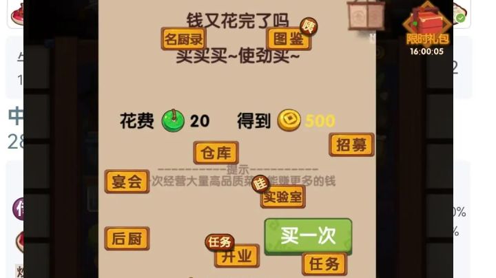 bug反馈,游戏内找不到人工客服截图