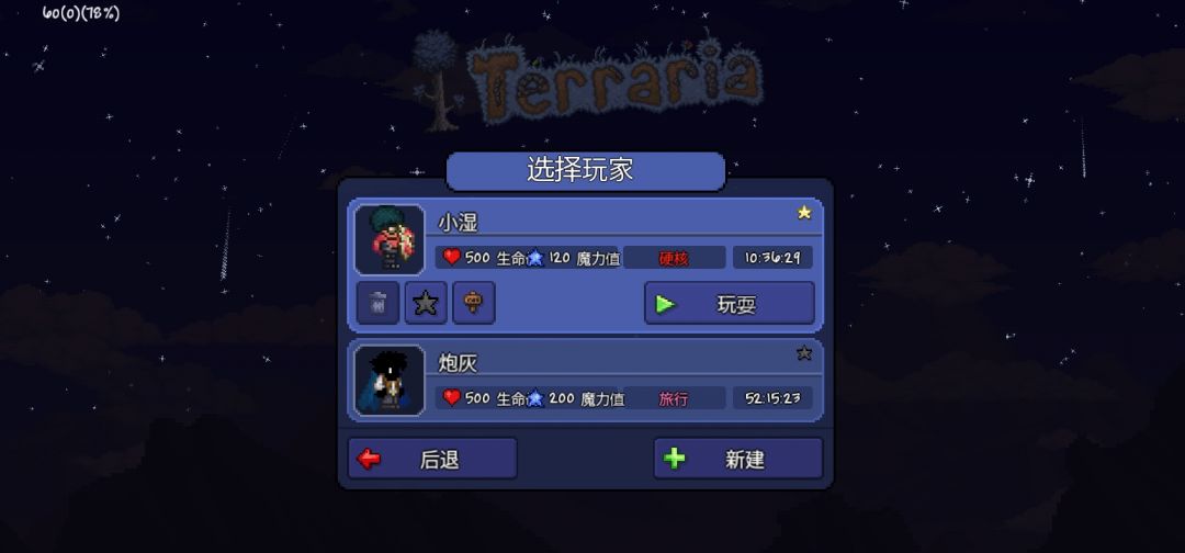 硬核大师通关截图