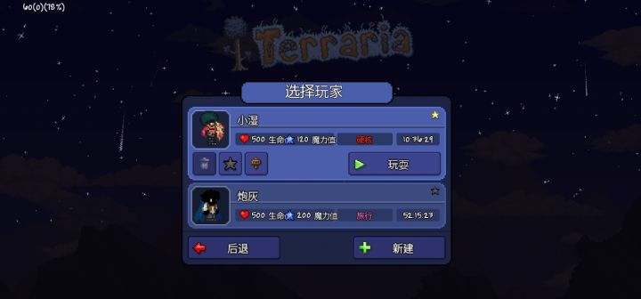 硬核大师通关截图