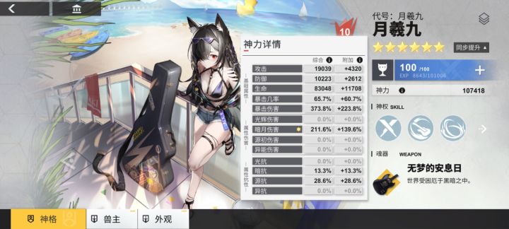兽主终于毕业了截图