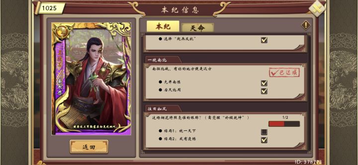 啊这 结局一要怎么解锁截图
